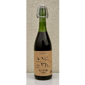 画像2: 井筒 果汁発酵 生ワイン（赤）720ml