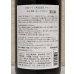 画像3: 井筒 果汁発酵 生ワイン（赤）720ml (3)
