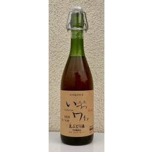 画像2: 井筒 果汁発酵 生ワイン （ロゼ）720ml