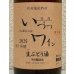 画像1: 井筒 果汁発酵 生ワイン （ロゼ）720ml (1)