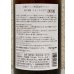 画像3: 井筒 果汁発酵 生ワイン （ロゼ）720ml (3)