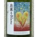 画像1: ドメーヌカオル 島薫るBlanc 2025 750ml  (1)