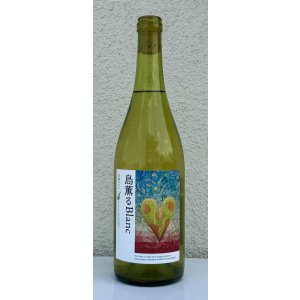画像2: ドメーヌカオル 島薫るBlanc 2025 白 750ml 