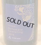 木谷ワイン　大阪Delaware Sparkling 2019　白泡 750ml