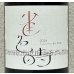 画像1: ランセッカ 雀色時 すずめいろどき 2024（赤） 750ml (1)