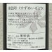 画像3: ランセッカ 雀色時 すずめいろどき 2024（赤） 750ml (3)