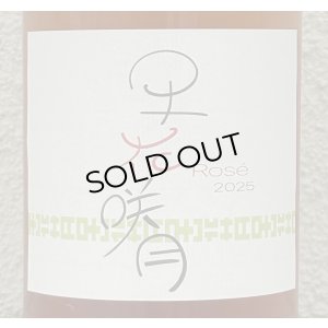 画像1: ランセッカ 早花咲月 サハナサヅキ 2025（ロゼ） 750ml