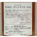 画像2: ランセッカ 早花咲月 サハナサヅキ 2025（ロゼ） 750ml (2)