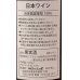 画像3: 仲村わいん工房 夢あすか（白）720ml (3)