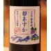 画像2: 仲村わいん工房 夢あすか（赤）720ml (2)