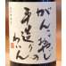 画像1: がんこおやじの手造りわいん（赤）720ml (1)