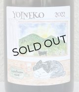 のまもんワイン YOINEKO 2022 750ml