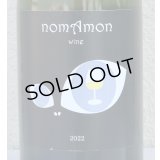 のまもんワイン 猫瞳 2022 750ml