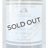 ドメイヌソガ サンクセパージュ サンシミ2024（白） 750ml 