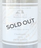 ドメイヌソガ ヴィーニュ サイシミ シャルドネ 2024 白 750ml