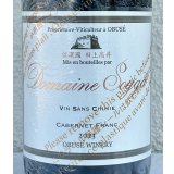 ドメイヌソガ ムラサキ農場 カベルネフラン サンシミ 2023 赤 750ml