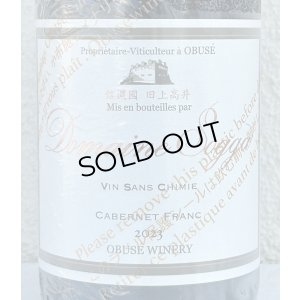 画像1: ドメイヌソガ ムラサキ農場 カベルネフラン サンシミ 2023 赤 750ml