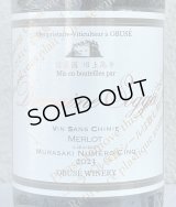 ドメイヌソガ ムラサキ第五農場 メルロ サンシミ 2023 赤 750ml