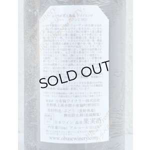 画像3: ドメイヌソガ ムラサキ第五農場 メルロ サンシミ 2023 赤 750ml