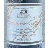 ドメイヌソガ ムラサキ第七農場 カベルネソーヴィニヨン サンシミ 2023 赤 750ml