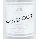 ドメイヌソガ ムラサキ第七農場 カベルネソーヴィニヨン サンシミ 2023 赤 750ml