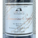 ドメイヌソガ ムラサキ第四農場 メルロ サンシミ 2023 赤 750ml