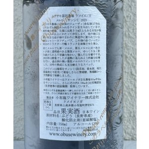 画像3: ドメイヌソガ ムラサキ第四農場 メルロ サンシミ 2023 赤 750ml