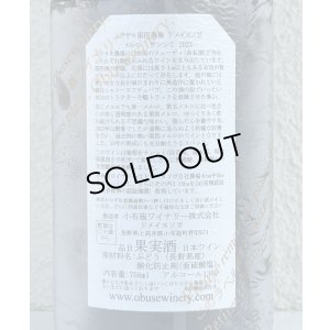 画像3: ドメイヌソガ ムラサキ第四農場 メルロ サンシミ 2023 赤 750ml