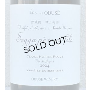 画像1: 小布施 Chabudai wine ちゃぶ台（赤）2024 750ml