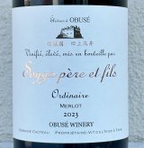 小布施 オーディネール メルロ 2023（赤）750ml 