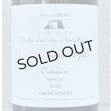 小布施 オーディネール メルロ 2023（赤）750ml 