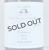 小布施 オーディネール メルロ 2023（赤）750ml 