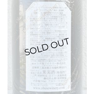 画像3: 小布施 グラップ アンティエール ロゼ スパークリング 750ml