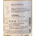 画像3: ドメーヌレゾン オレンジワイン 750ml (3)