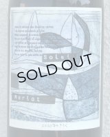 それいゆ メルロー 2022年のきろく（赤） 720ml