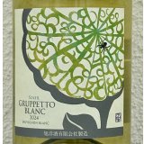 ソレイユ グルペット・ブラン 2024（白）720ml