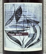 それいゆ ピノノワール 2023年のきろく（赤） 720ml