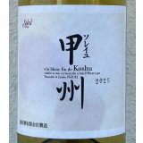ソレイユ 甲州 2025（白）720ml