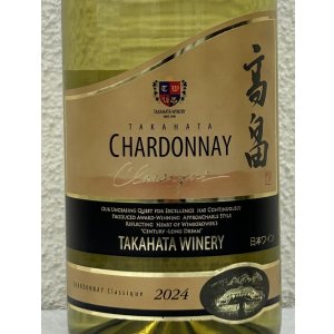 画像1: 高畠クラシック シャルドネ（白） 720ml