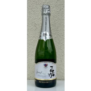 画像2: 高畠 嘉 スパークリング シャルドネ 750ml