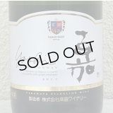 高畠 嘉 スパークリング シャルドネ 750ml
