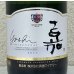 画像1: 高畠 嘉 スパークリング シャルドネ 750ml (1)