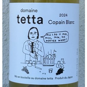 画像1: ドメーヌ・テッタ コパン・ブラン 2024 白 750ml