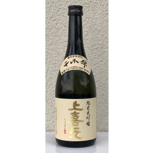 画像2: 上喜元 純米大吟醸 千本錦40 720ml
