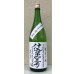 画像2: 上喜元 純米吟醸生原酒 仕込第四三号 1.8L (2)