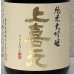 画像1: 上喜元 純米大吟醸 千本錦40 720ml (1)