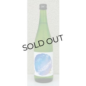 画像2: 上喜元 初夏の浜辺 720ml