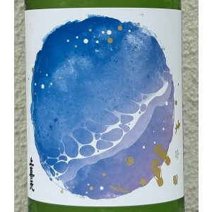 画像1: 上喜元 初夏の浜辺 720ml