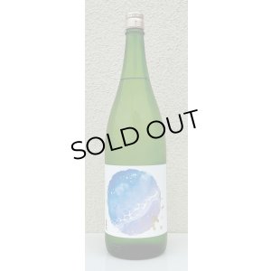画像2: 上喜元 初夏の浜辺 1.8L