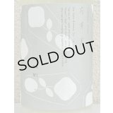 花芽実 SILKY CLOUD にごり生原酒 1.8L